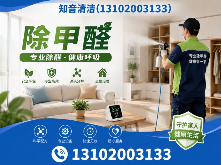 蓟州区天津保洁展示图