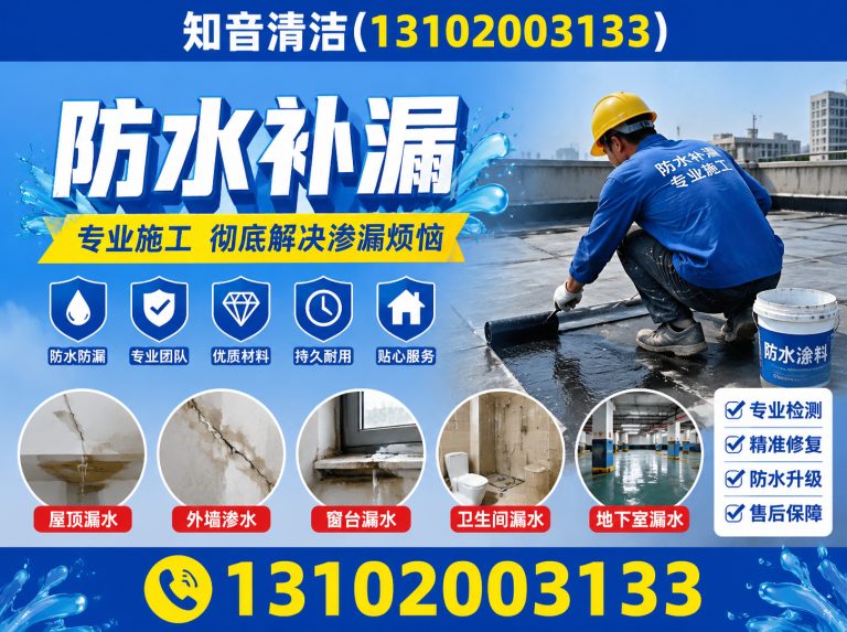 蓟州区房顶维修展示图